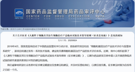 聚焦行业政策 细胞治疗监管大事记与细胞技术研发路径